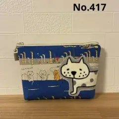 感謝価格　SALE 猫柄　人気　16cmファスナーポーチ　ハンドメイド