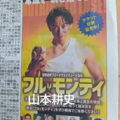 2026年最新】山本耕史の人気アイテム - メルカリ