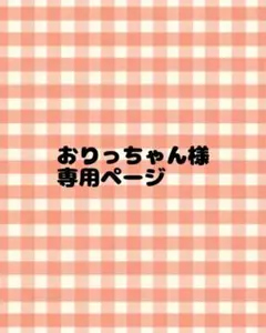 おりっちゃん様専用ページ　　お風呂ねこキーホルダー&お風呂とらキーホルダー