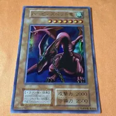 2026年最新】ハーピィズペットドラゴン 初期の人気アイテム - メルカリ