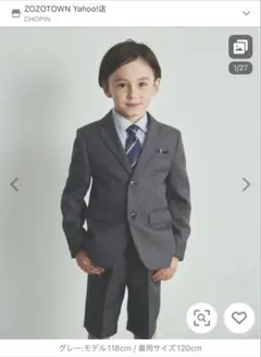 グレー スーツ 120cm ネクタイ 蝶ネクタイ付き