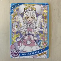 ひみつのアイプリ　リング姫