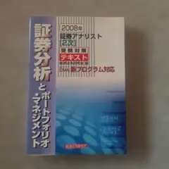 2026年最新】アナリスト2次の人気アイテム - メルカリ