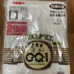 GQ0602 長ズボン下 Mサイズ 2枚組