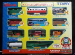 最終値下❣プラレール《トーマスとにぎやか貨車セット》ＵＳＥＤ