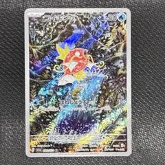 コイキング AR SV1a トリプレットビート 080/073のサムネイル