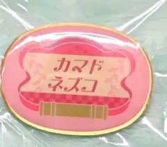 【300円】鬼滅の刃ポップアップショップきめつ食堂 ランダムピンズ【竈門禰豆子】