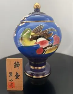 七宝焼　翠山作　飾り壺　鴛鴦(おしどり)梅の花
