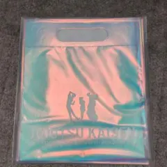 SEGA　ラッキーくじ　クリアバッグ　五条　傑　家入　呪術廻戦　明昼の刻•黄昏の