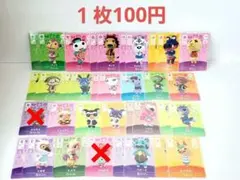 どうぶつの森☆amiiboカード☆まとめ売り☆バラ売り可能☆②☆