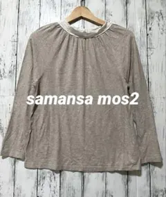 サマンサモスモス　Samansa Mos2長袖　襟レースギャザーカットソー