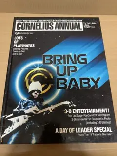 コーネリアス　Cornelius Annual