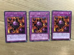 遊戯王 死のデッキ破壊ウイルス 3枚 ゴールド GDB1 - メルカリ