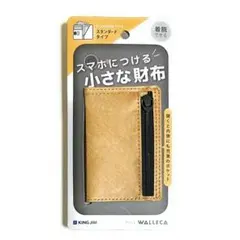 【新品未使用品】ウォレカ スタンダードタイプ ベージュ 財布 ウォレット