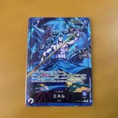 ワンピースカード　エネル　OP15-058 Lリーダーパラレル