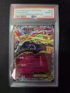 ゼルネアスEX プロモカードパック 25th ANNIVERSARY edit… - メルカリ