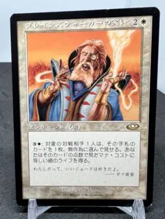 [Free] [JP] [旧枠] プレインズウォーカーの笑い