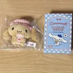 シナモロール　シークレットマスコット　モカ　シナモン　くまさんといっしょ