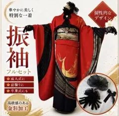 2026年最新】赤振袖コーデの人気アイテム - メルカリ