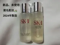 sk2　トライアルセット