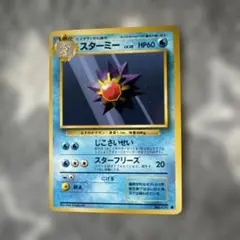 スターミー δ ☆ 拡張パック ホロンの研究塔 029/086 - メルカリ