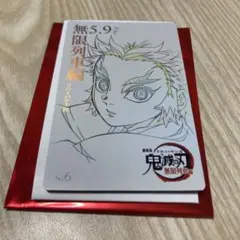 鬼滅の刃　劇場版　無限列車編　ムービーチケット風コレクションカード　煉獄　①