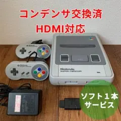 スーパーファミコン 本体 HDMI対応 113