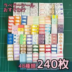 2026年最新】ロールシール まとめ売りの人気アイテム - メルカリ