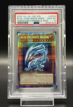 【PSA10】青眼の白龍　プリズマ　英語版　アニクロ　遊戯王　プリシクのサムネイル