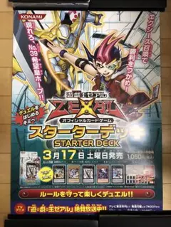 2025年最新】プレイマット 遊馬の人気アイテム - メルカリ