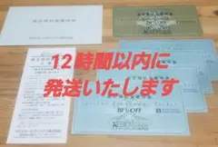 ゼビオ ホールディングス XEBIO HOLDINGS 株主優待券 20%