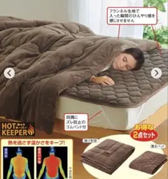 ひな暖　敷きパッド ブラウン 160×200 セミダブル　新品　未使用　冬用