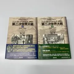 2026年最新】第二次世界大戦の人気アイテム - メルカリ