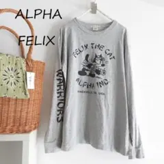 ALPHA アルファ　FELIX　フィリックス　ロンTシャツ　XLのサムネイル