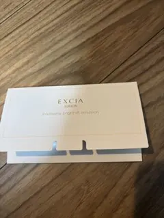 エクシア　サンプル　値下げ不可