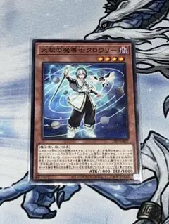 2025年最新】天賦の魔導士クロウリー 遊戯王の人気アイテム
