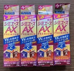 薬用 シミエースAXプレミアム 20g 4点セットのサムネイル