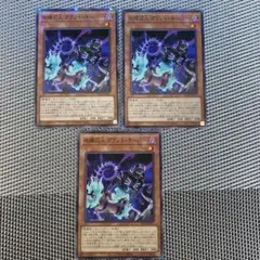 遊戯王　地縛囚人グランド・キーパー　パラレル3枚