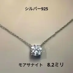 シルバー925 モアサナイト 7mm ネックレス - メルカリ