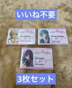 あんスタ 恋恋学生証 中国 マヨイ 藍良 巽