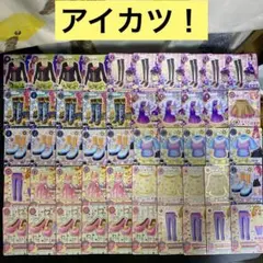 ❤*︎様 アイカツカード まとめ売り 200枚以上 アイカツ カード まとめ売り 200枚前後