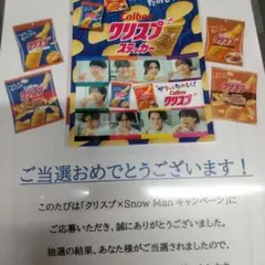  Man -  Man i DO ME 告知ポスター 非売品 販促 2025年最新】snow man非売品ポスターの人気アイテム - メルカリ