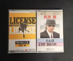 とんぼ (長渕剛) / SINCERELY YOURS (中村雅俊)