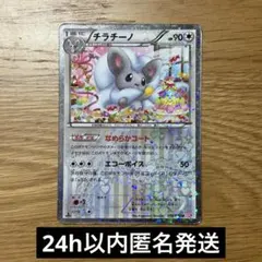 2026年最新】チラチーノ scの人気アイテム - メルカリ
