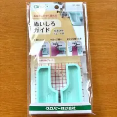 CLOVER ぬいしろガイド〈位置決めプレート付〉