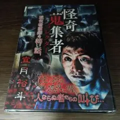 ヘルレイザー』オールナイト上映＜地獄の素泊まり＞ 限定 チラシ