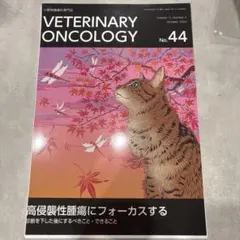 2025年最新】獣医腫瘍学テキストの人気アイテム - メルカリ