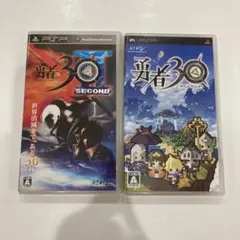 勇者30 SECOND 2本セット