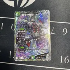 デュエルマスターズ 雷撃の冥将クーゼン 1枚