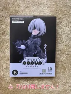 【 NieRゲームシリーズ15周年記念くじ 】 B賞 2Bフィギュア ⚠︎訳あり⚠︎